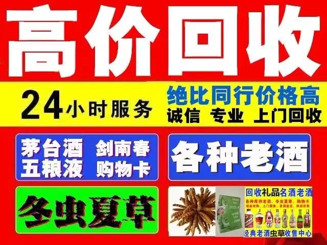 松潘回收陈年茅台回收电话（附近推荐1.6公里/今日更新）